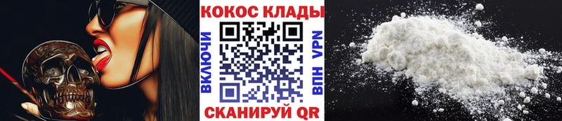 Кокаин Колумбийский  Купить где  Алексин 